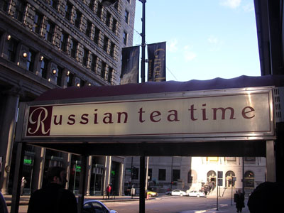 ресторан Russian tea time