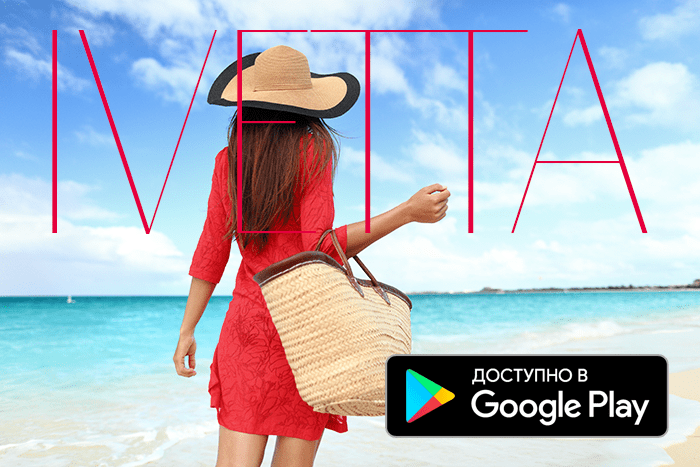 IVETTA теперь доступна на Android