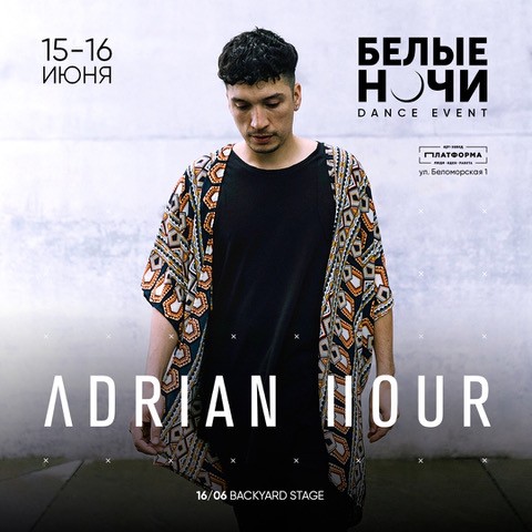 Adrian Hour возглавит backyard сцену 16 июня