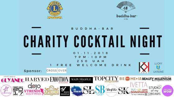 1 ноября в Buddha-Bar состоится благотворительный коктейльный вечер - Charity Cocktail Night