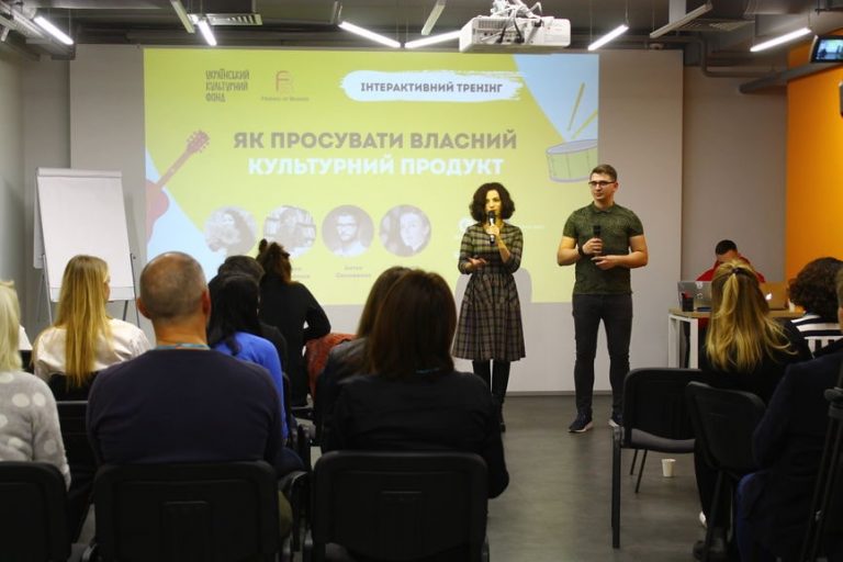 Как продвигать собственный культурный продукт: в Киеве прошел интерактивный тренинг