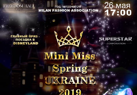 26 мая в Киеве состоится fashion-событие года Mini Miss Spring Ukraine 2019