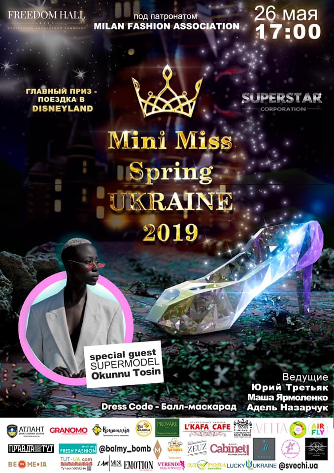 26 мая в Киеве состоится fashion-событие года Mini Miss Spring Ukraine 2019