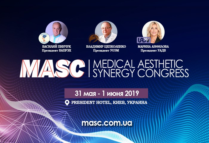31 мая в Киеве пройдет Международный конгресс Medical Aesthetic Synergy Congress 2019