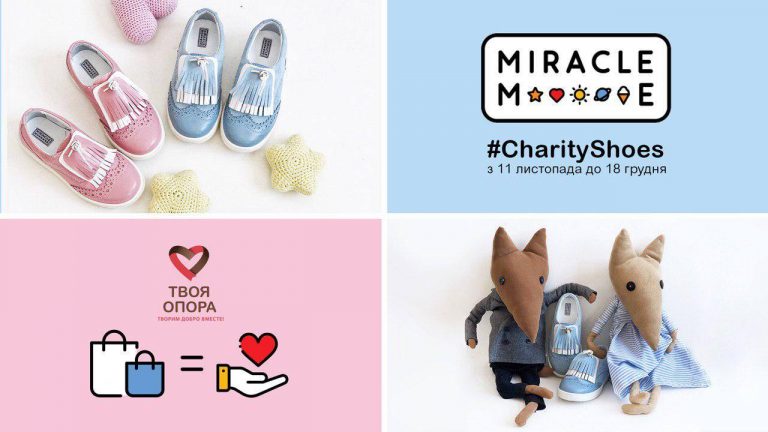 Miracle Me приглашает стать частью большой благотворительной инициативы #CharityShoes 2019
