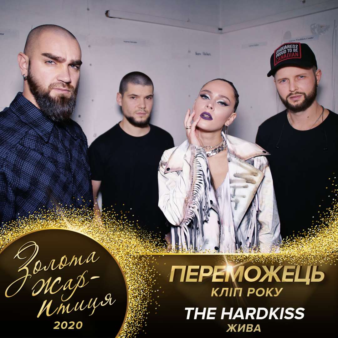 Клип года: The Hardkiss — Жива