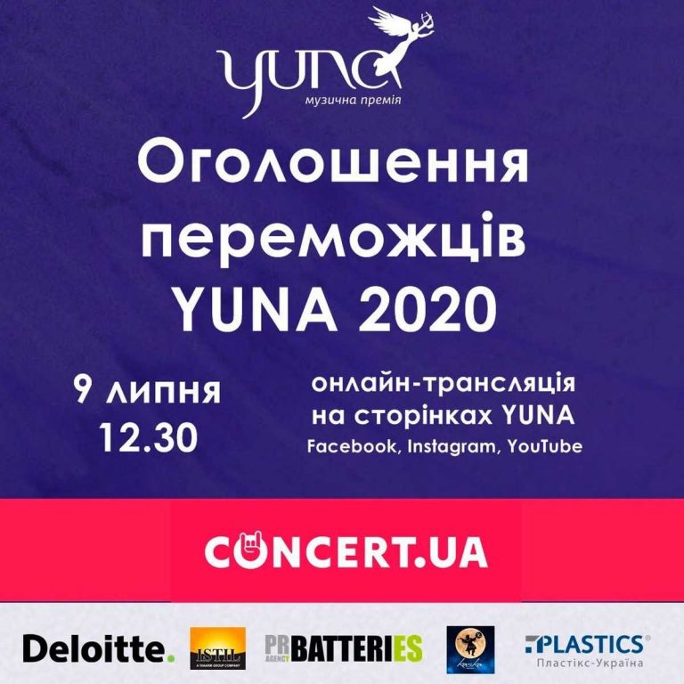 Музыкальная церемония YUNA 2020 перенесена на 2021 год: известны даты