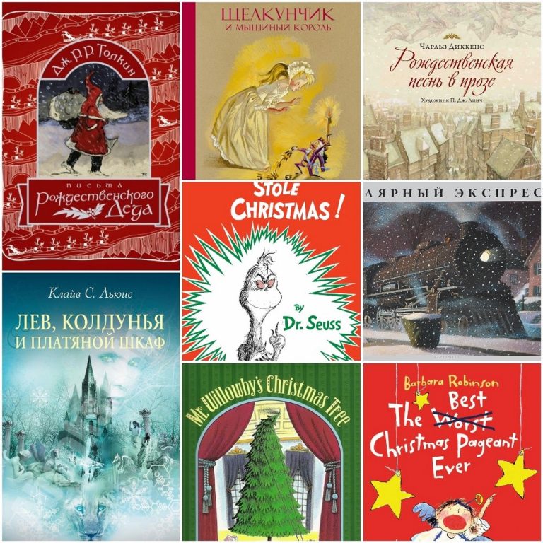 8 лучших детских книг о Рождестве