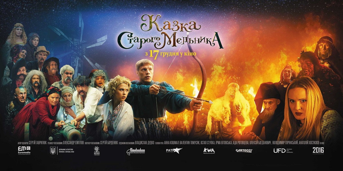 Состоялась долгожданная премьера украинского фэнтези «Сказка старого мельника» 4