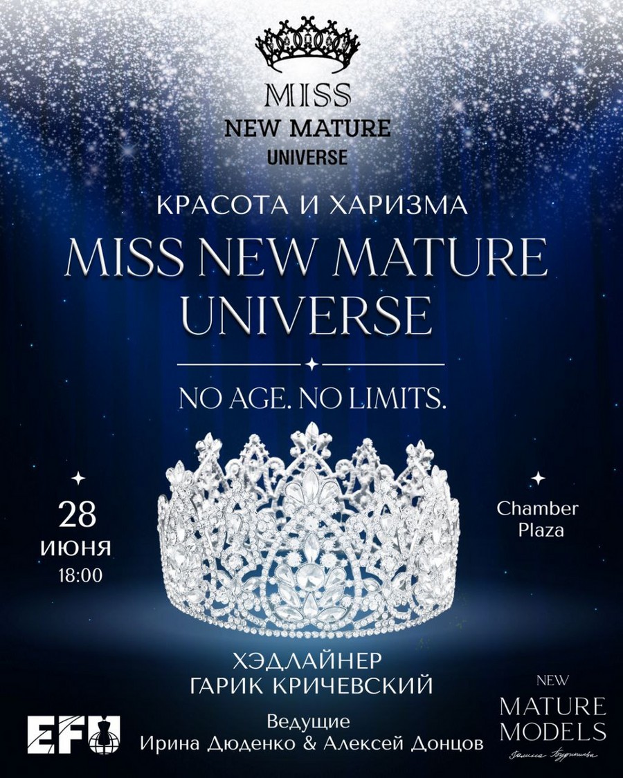 Национальный конкурс красоты Miss New Mature под девизом «No age. No limits.» 